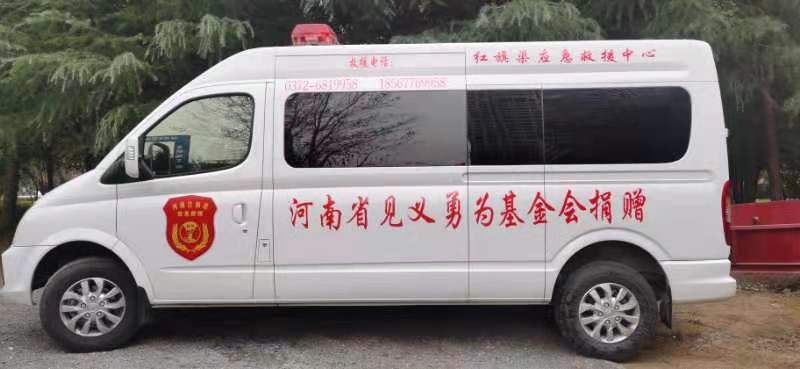 河南省见义勇为基金会向林州市红旗渠救援队捐赠应急救援车辆2222.png