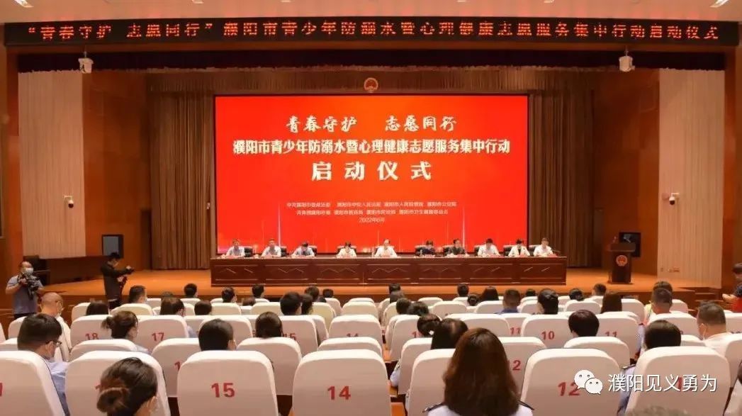 濮阳防溺水新闻.jpg