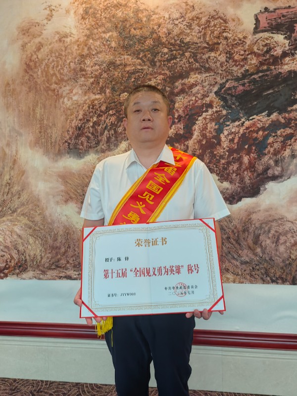 陈锋.jpg